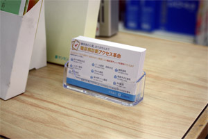 2010年10月現在、東京都足立区の9つの薬局で検査を受けることができる
