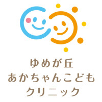 ゆめが丘あかちゃんこどもクリニック 中村 隆広 院長