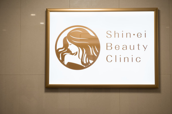 Kinshicho beauty clinic（旧：しんえいビューティークリニック） 写真4