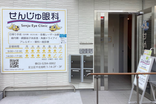 せんじゅ眼科の口コミ・評判(10件) 【病院口コミ検索Caloo せんじゅ眼科の口コミ・評判(10件) 【病院口コミ検索Caloo
