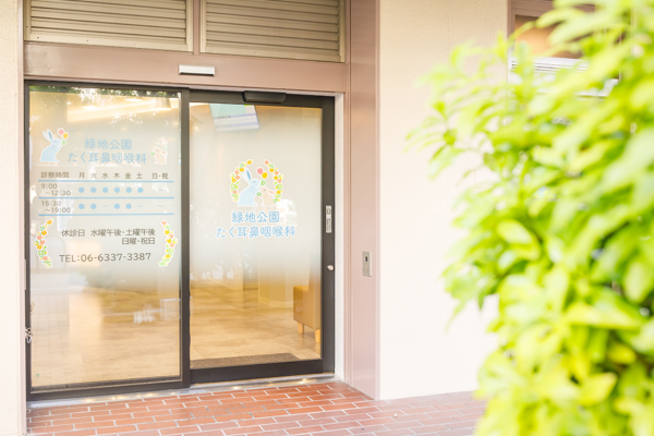 緑地公園たく耳鼻咽喉科 写真1