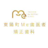 東陽町Me歯医者・矯正歯科