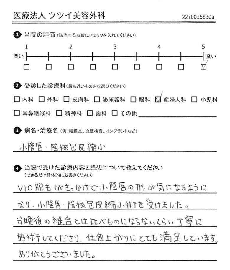 口コミ 評判 155件 ツツイ美容外科 美容皮膚科 大阪市中央区 病院口コミ検索caloo カルー